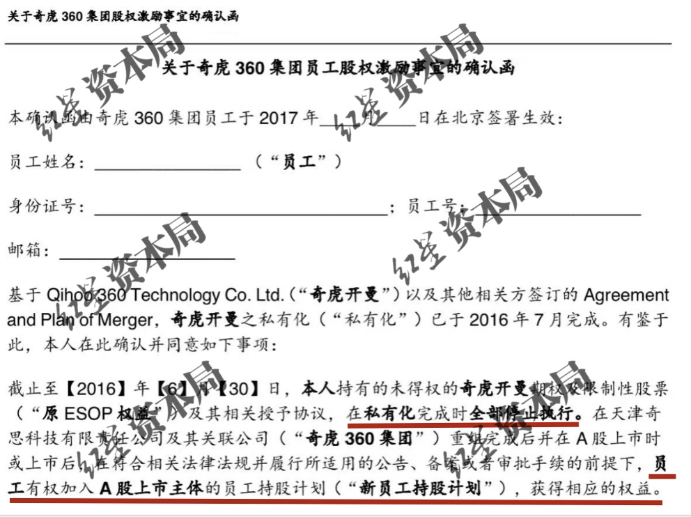 《确认函》截图,图由受访者提供
