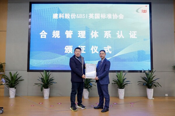 图左:建科股份董事会秘书吴海军;图右:BSI长三角区标准应用方案总监练卫堪