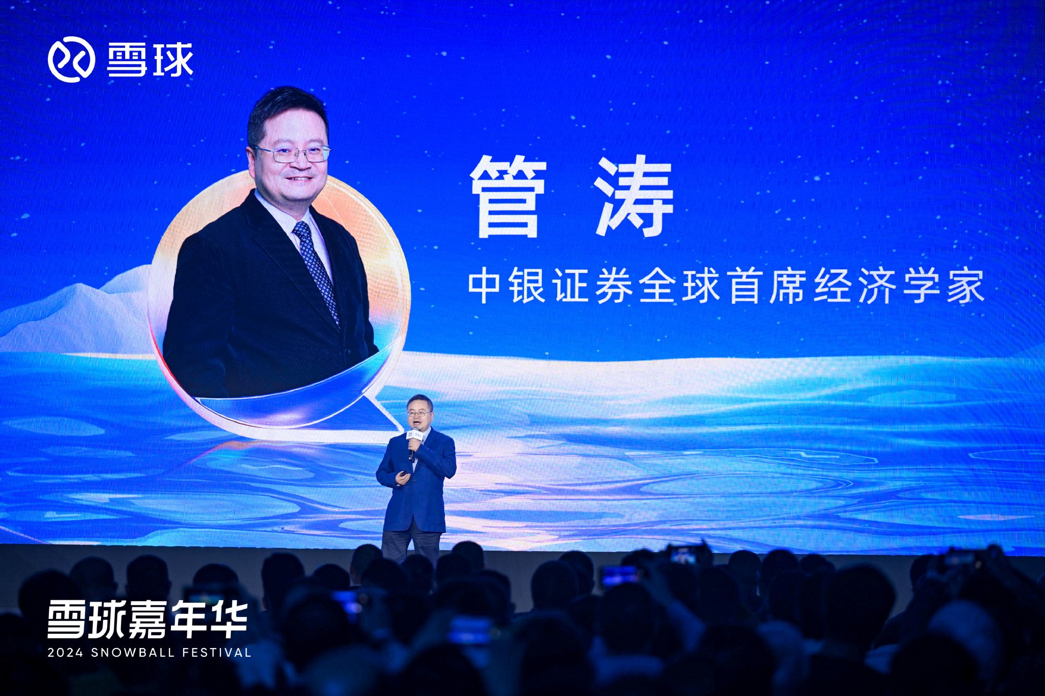 中银证券全球首席经济学家管涛