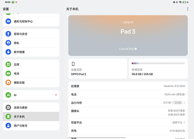 无纸化学习办公新利器 OPPO Pad 3柔光版试用体验 第13张 无纸化学习办公新利器 OPPO Pad 3柔光版试用体验 第13张