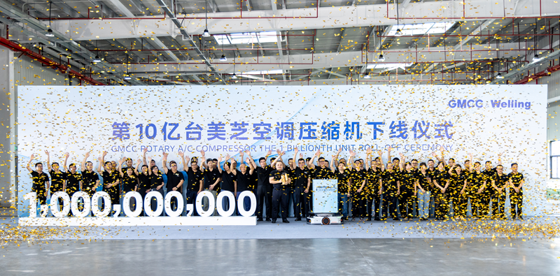 以数字化为“底”,GMCC美芝为高品质交付插上数字之翼 第1张 以数字化为“底”,GMCC美芝为高品质交付插上数字之翼 第1张