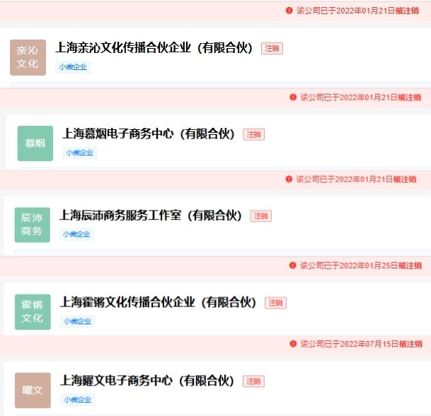 截图自天眼查