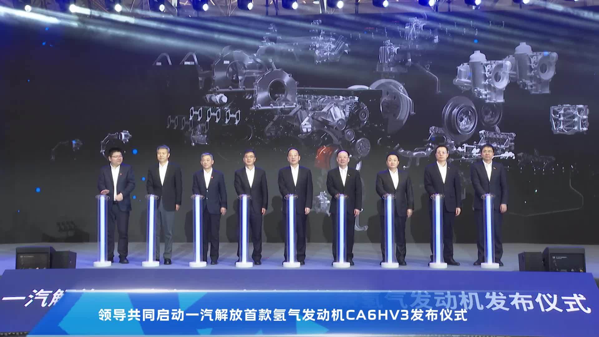 国内首款重型商用车缸内直喷氢气发动机发布:一汽自研、零碳排放 第1张 国内首款重型商用车缸内直喷氢气发动机发布:一汽自研、零碳排放 第1张