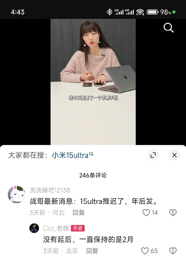 小米15 Ultra将于明年二月发布 小米魏思琪已经确认! 第2张 小米15 Ultra将于明年二月发布 小米魏思琪已经确认! 第2张