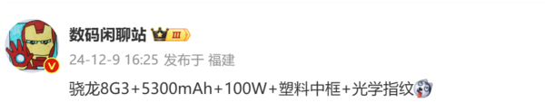 荣耀GT更多配置曝光 搭载5300mAh电池 配备光学指纹 第2张 荣耀GT更多配置曝光 搭载5300mAh电池 配备光学指纹 第2张