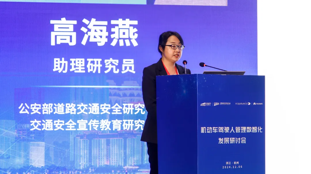 公安部道路交通安全研究中心交通安全宣传教育研究部助理研究员高海燕
