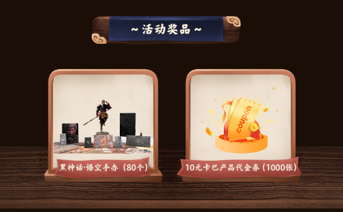 卡巴斯基限时双重福利:游戏手办免费领,先到先得! 第2张 卡巴斯基限时双重福利:游戏手办免费领,先到先得! 第2张