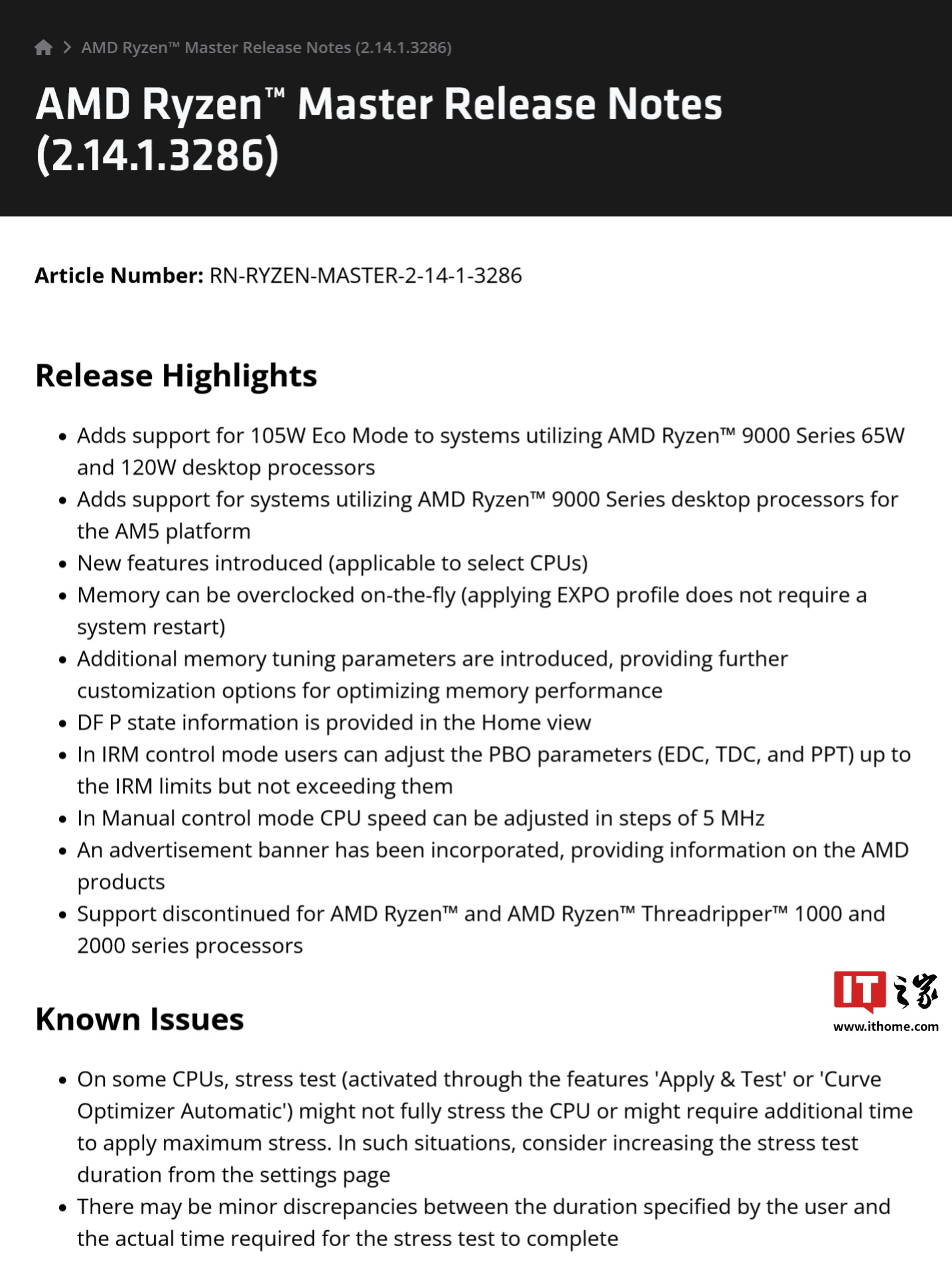 AMD Ryzen Master 超频工具更新 2.14.1.3286 版本,支持不重启应用 EXPO 内存配置文件 第1张 AMD Ryzen Master 超频工具更新 2.14.1.3286 版本,支持不重启应用 EXPO 内存配置文件 第1张