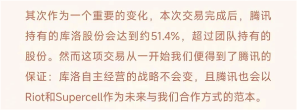 打赢复活赛的《鸣潮》 能在腾讯手下活多久-第20张图片-合肥慧帆商贸有限公司