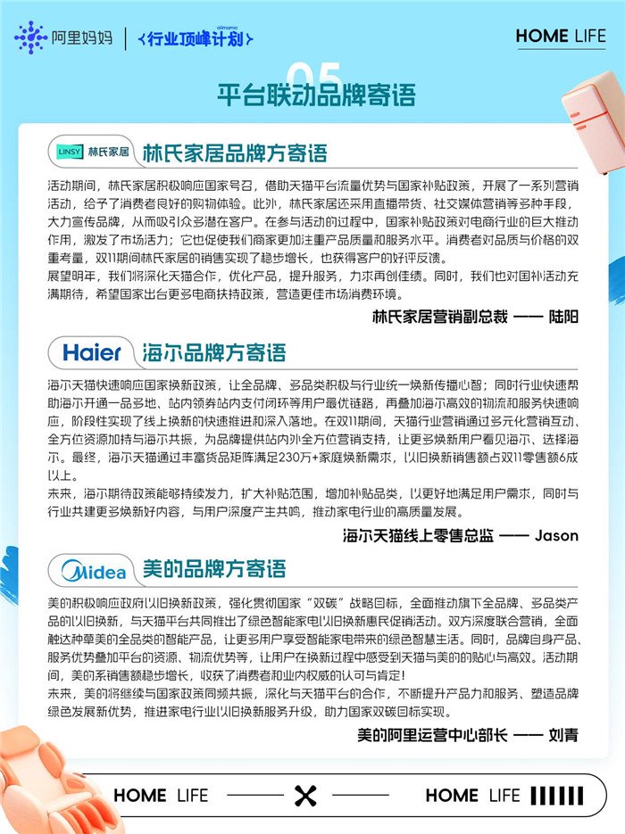 (来源:新视线)