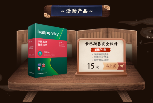 卡巴斯基限时双重福利:游戏手办免费领,先到先得! 第3张 卡巴斯基限时双重福利:游戏手办免费领,先到先得! 第3张