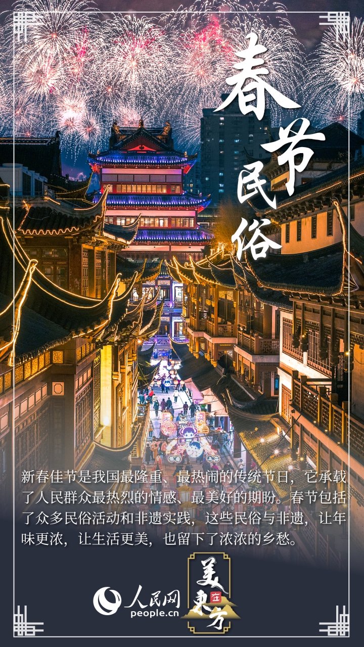 資料來源:文化旅遊部、新華社、人民日報