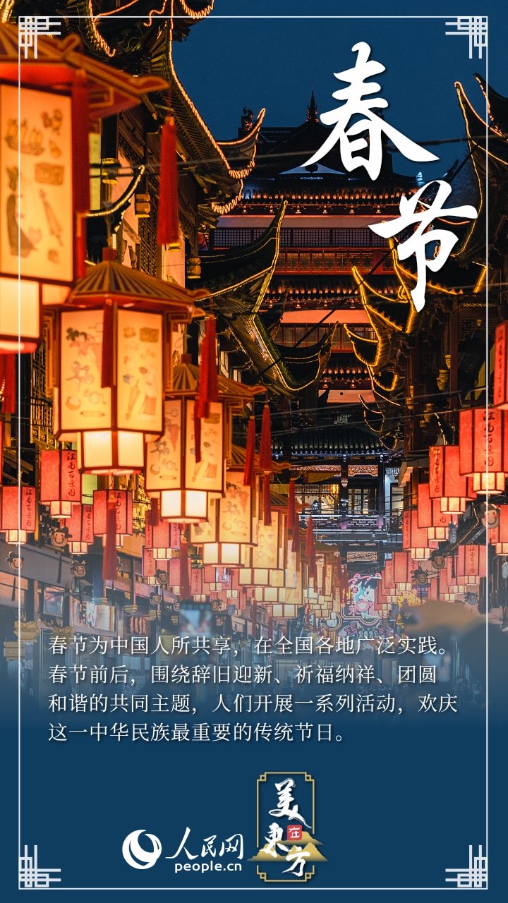 資料來源:文化旅遊部、新華社、人民日報