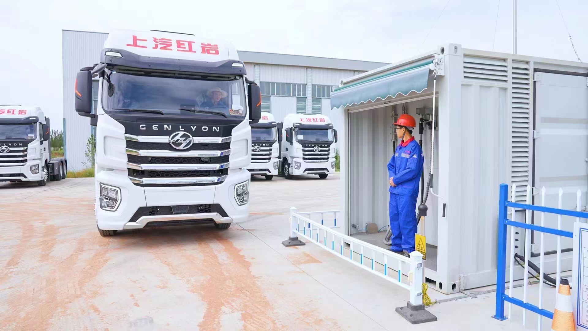 上汽紅岩重卡車在聖圓能源風光製氫加氫一體化項目加氫站加註氫燃料。