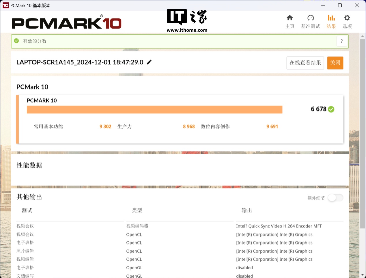 【IT之家评测室】惠普星 Book Ultra 14 笔记本体验:酷睿 200V 平台,轻薄长续航 第36张 【IT之家评测室】惠普星 Book Ultra 14 笔记本体验:酷睿 200V 平台,轻薄长续航 第36张