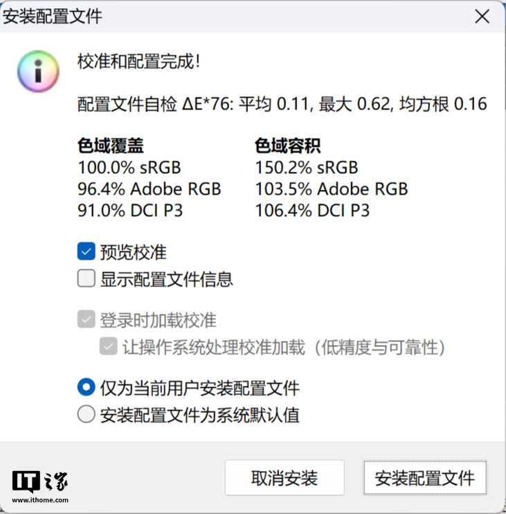 【IT之家评测室】惠普星 Book Ultra 14 笔记本体验:酷睿 200V 平台,轻薄长续航 第7张 【IT之家评测室】惠普星 Book Ultra 14 笔记本体验:酷睿 200V 平台,轻薄长续航 第7张