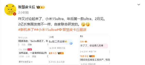 小米15 Ultra长焦镜头曝光:2亿像素 CMOS为联合研发 第2张 小米15 Ultra长焦镜头曝光:2亿像素 CMOS为联合研发 第2张