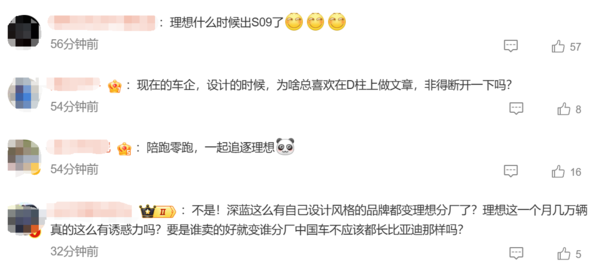 理想高管:理想L9引领了中国一代车的设计 暗示友商抄袭? 第4张 理想高管:理想L9引领了中国一代车的设计 暗示友商抄袭? 第4张
