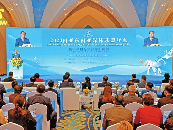 2024南亞東南亞媒體聯盟年會現場。記者 王毅 攝