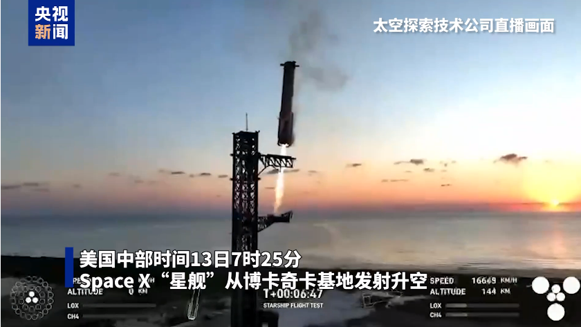 图片来源:央视新闻