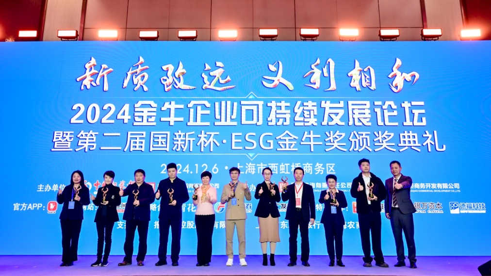 颁奖典礼现场(图片来源:中国证券报)