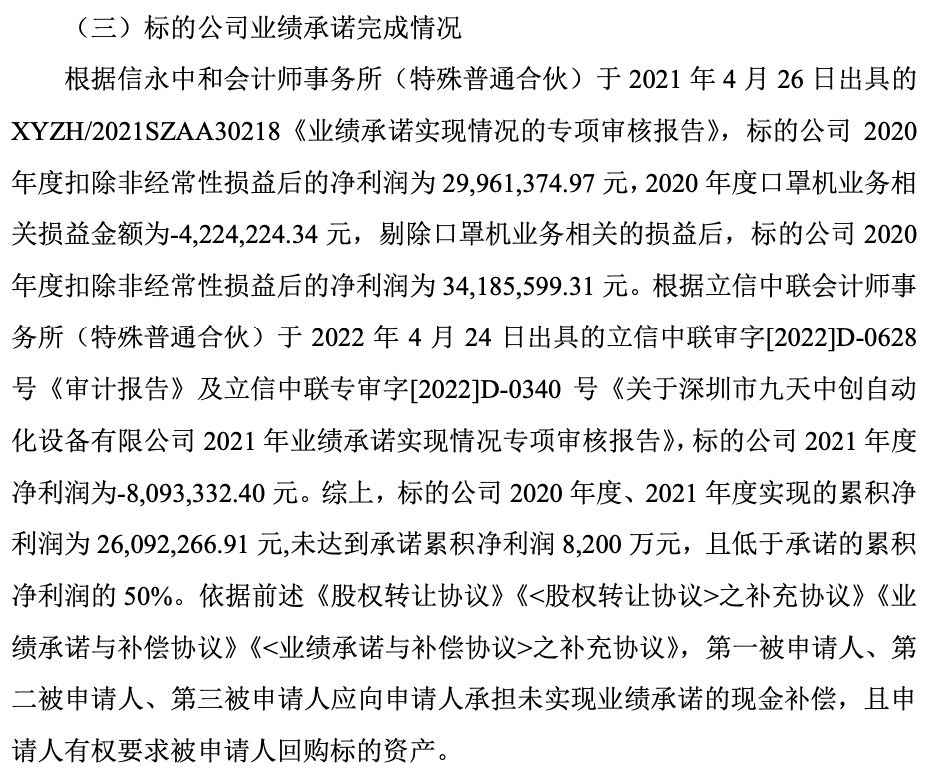 图片来源:公司公告