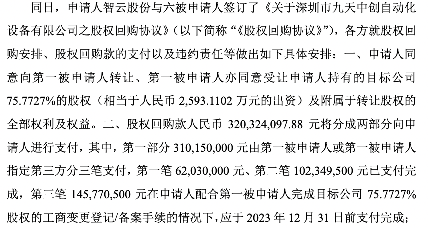 图片来源:公司公告