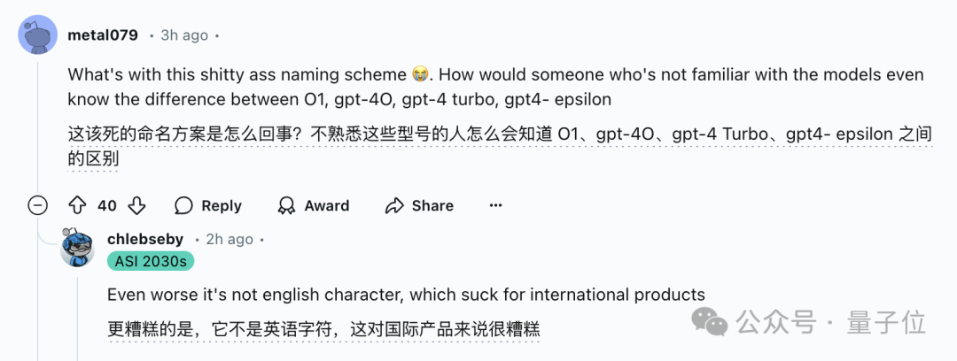 回到Karina的推文截圖,網民們也給出了關於Agent和Scientist Assistant的分析。