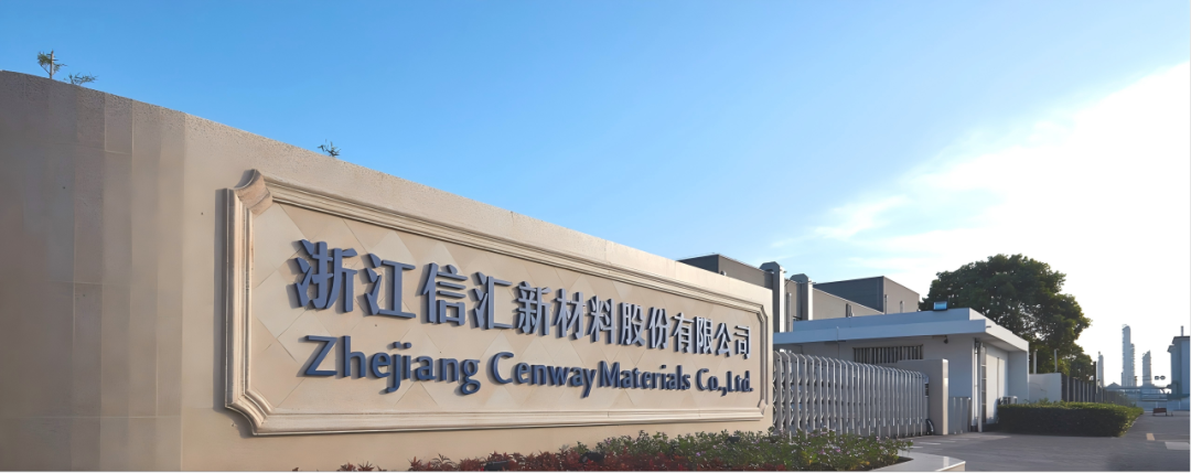 (图源:信汇材料官网)