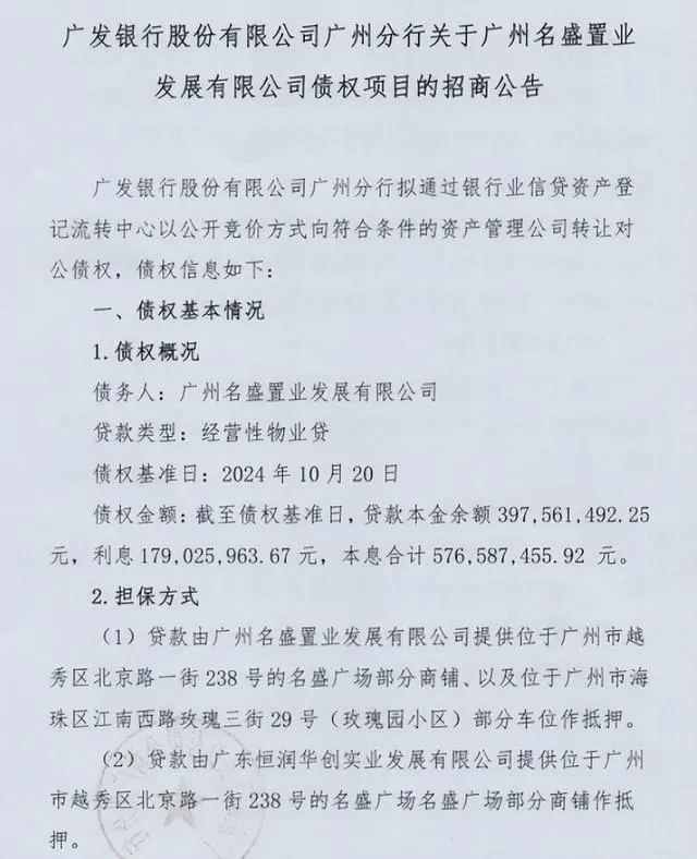 截图来自银登网