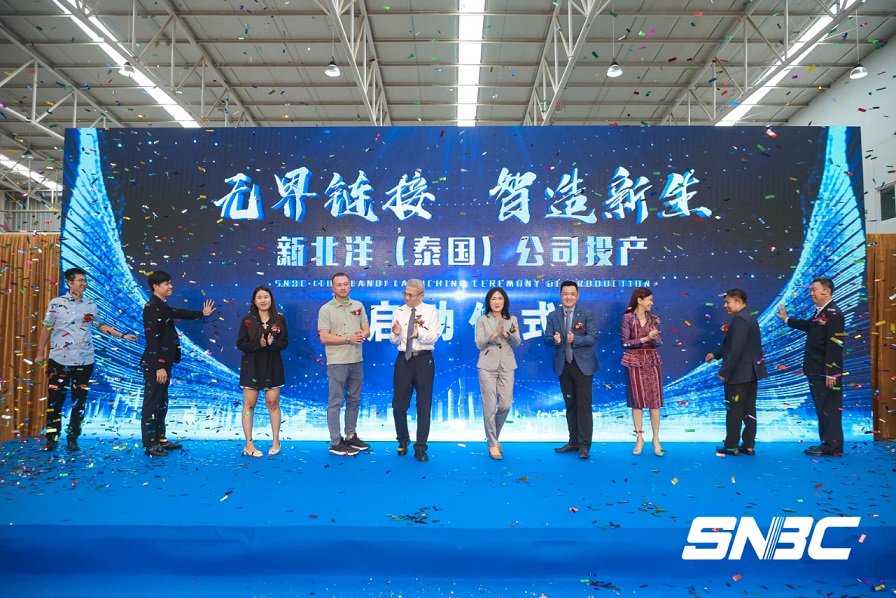 启动仪式现场。公司供图