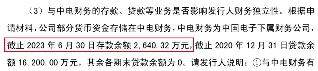 图 /开发科技回复问询函资料