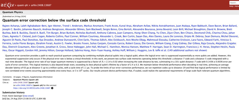 Google量子糾錯論文截圖丨arXiv