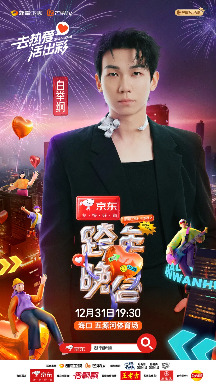 各个卫视的春晚你最期待哪一个？