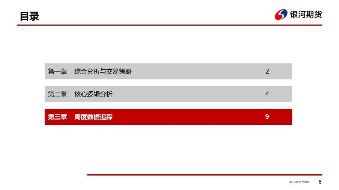 【油运周报】中东航线货量减少  VLCC船型运价环比下降 第10张