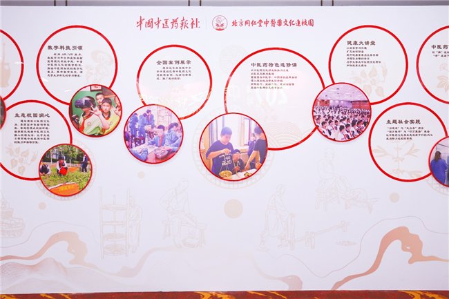 北京同仁堂中医药文化进校园成果展