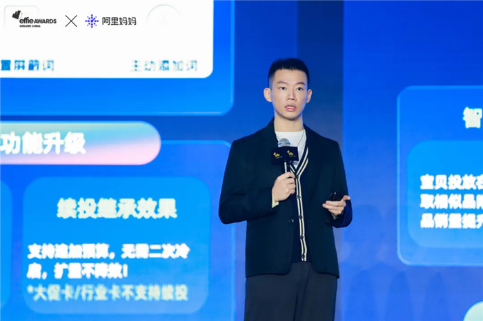 虎豹 阿里妈妈市场部&品牌业务总经理