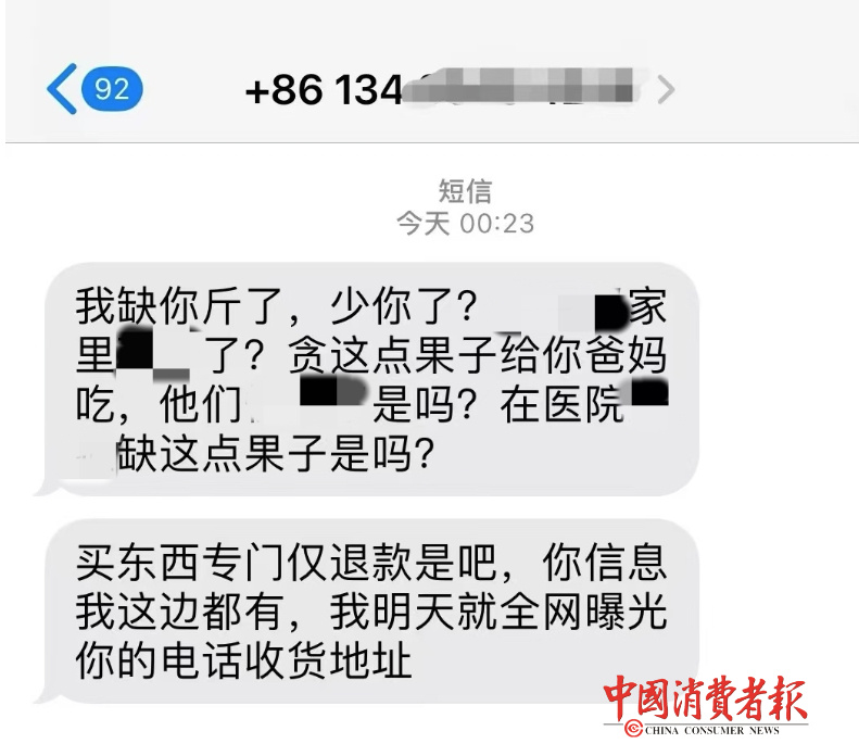 发短信给买家算骚扰吗
