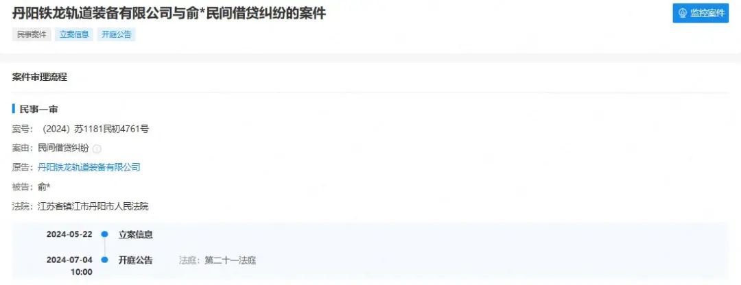 (截图来自企查查)