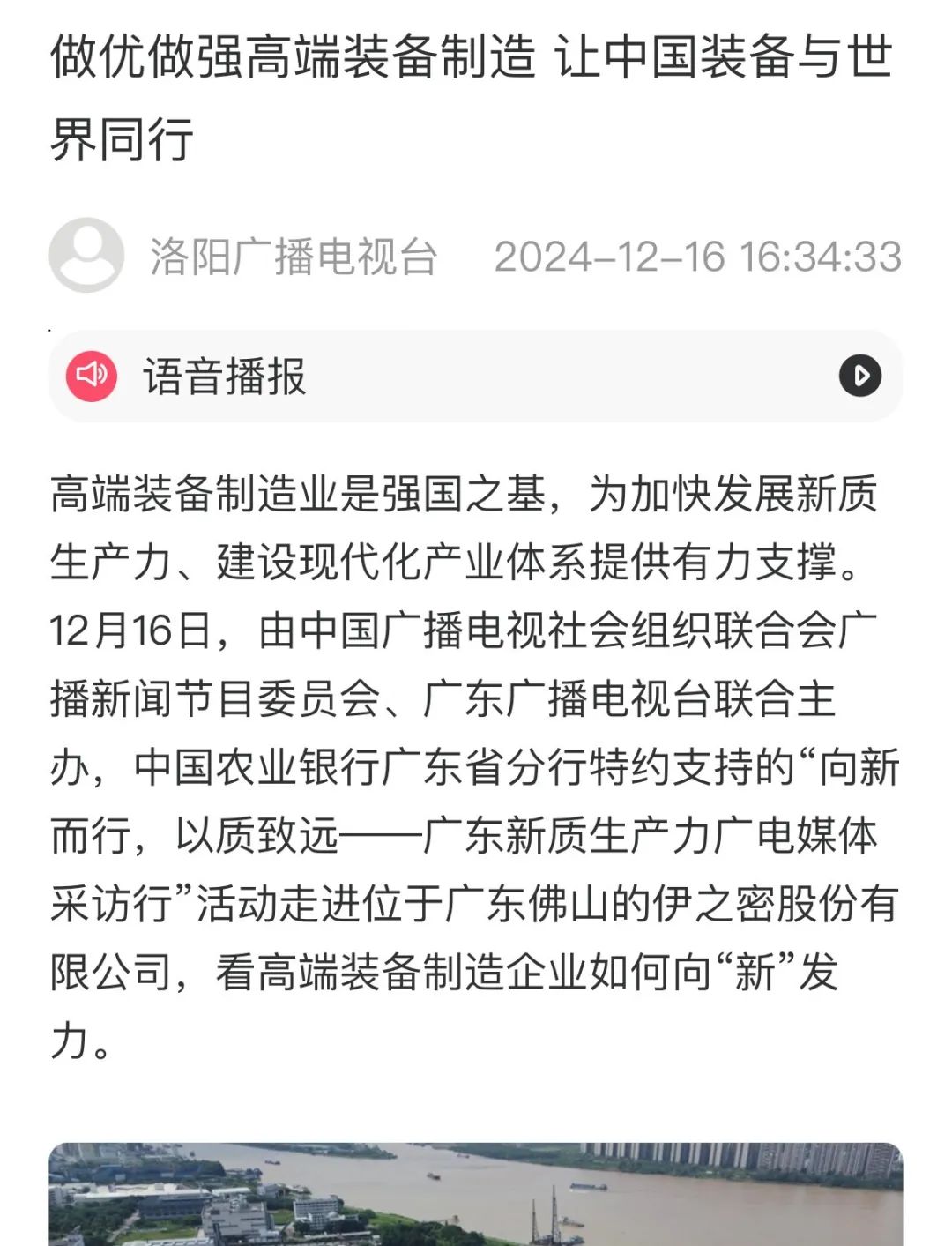 省级媒体发布情况截图
