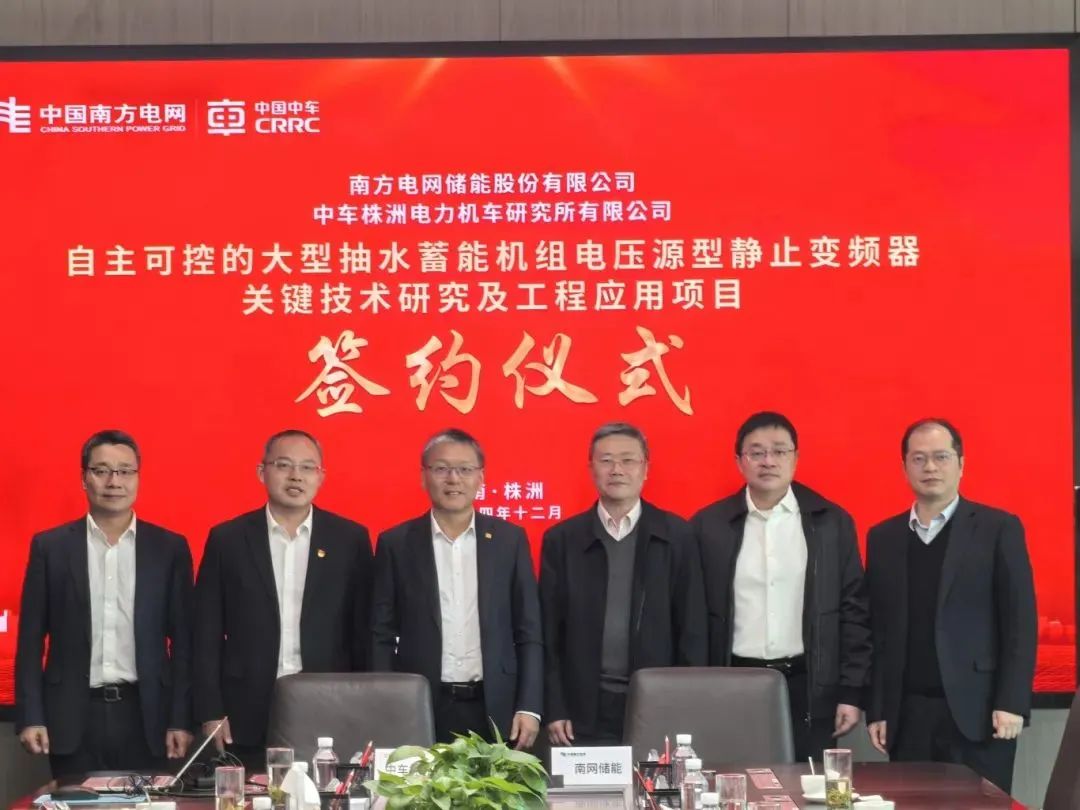 图源:南网储能