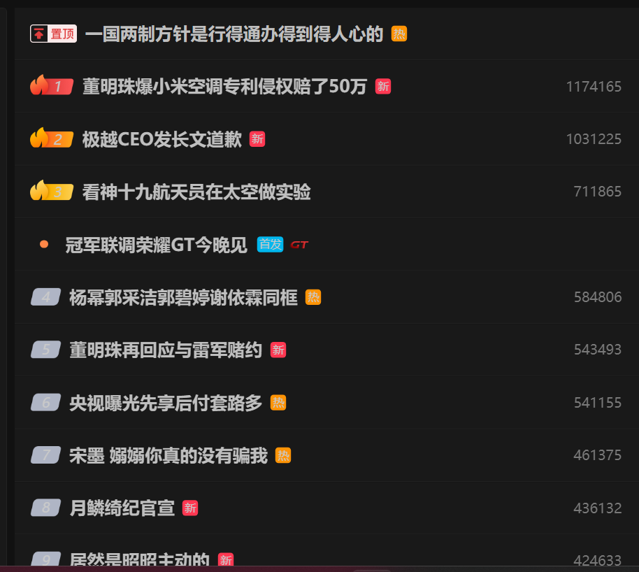 图片来源:第三方平台截图