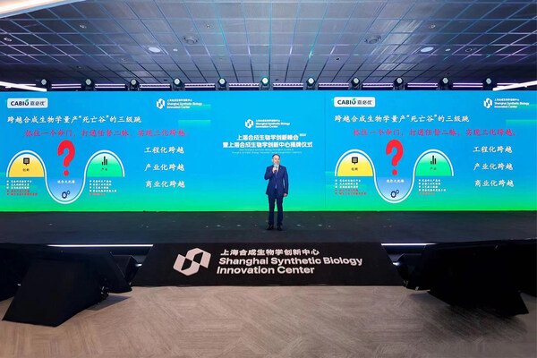 嘉必优创始人、董事长易德伟在上海合成生物学创新峰会上 来源:嘉必优