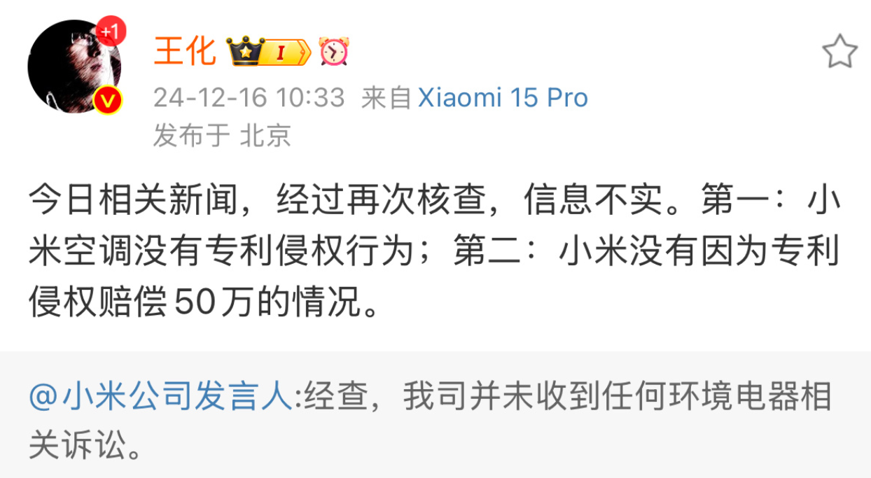 图片来源:微博截图