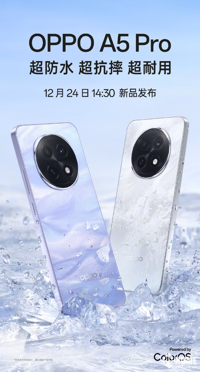 OPPO A5 Pro邀请函整活 耐用战神防水又防冰-第4张图片-体育新闻