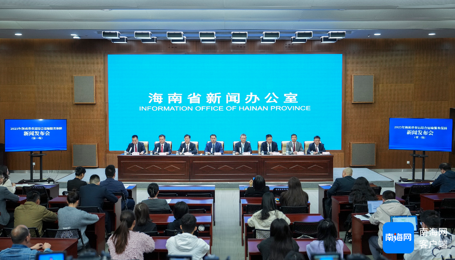 12月19日下午,2025年海南省春运综合运输服务保障新闻发布会(第一场)在海口举行。记者 李昊 摄