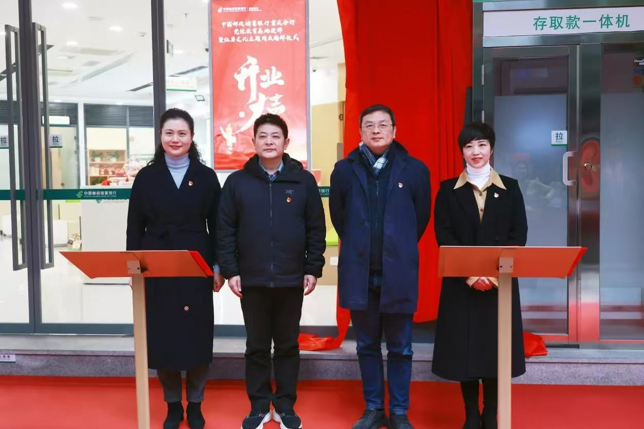 邮储银行重庆分行与红岩文化中心签订党建共建协议