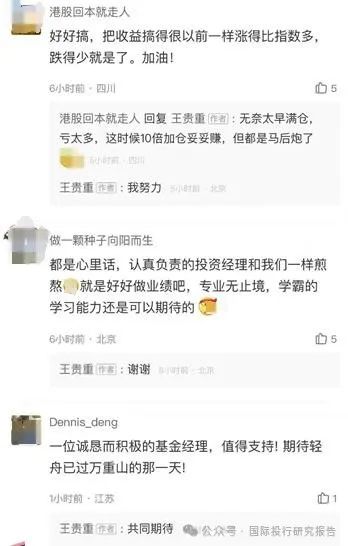 嘉实基金老鼠仓事件深度解析:王宇恒案始末及对行业的影响