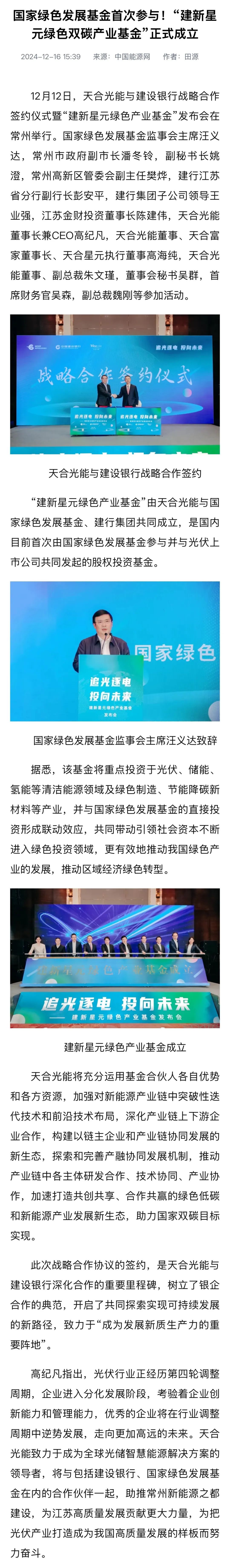 来源:媒体报道截图