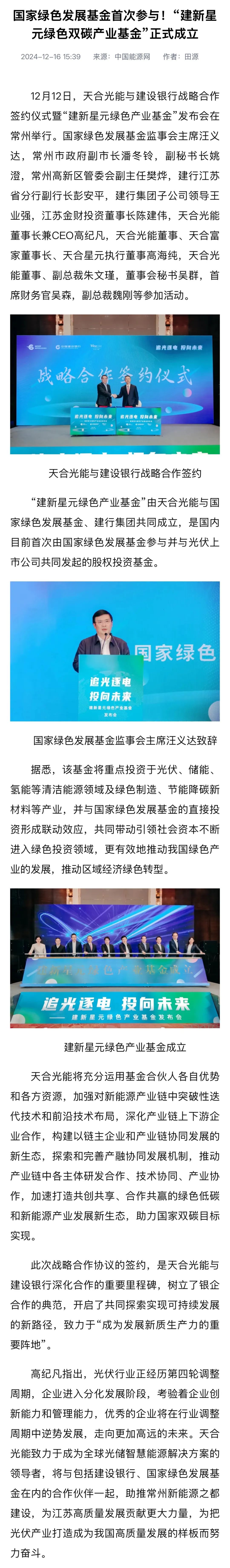 来源:媒体报道截图